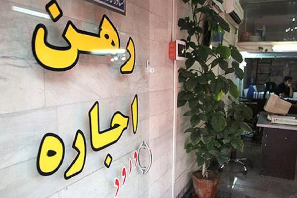افزایش 50 تا 100 درصدی نرخ اجاره‌بها | میانگین اجاره مسکن در تهران به ۹.۵ میلیون تومان رسید!