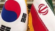 خبر مهم کره جنوبی درباره آزادسازی اموال بلوکه شده ایران