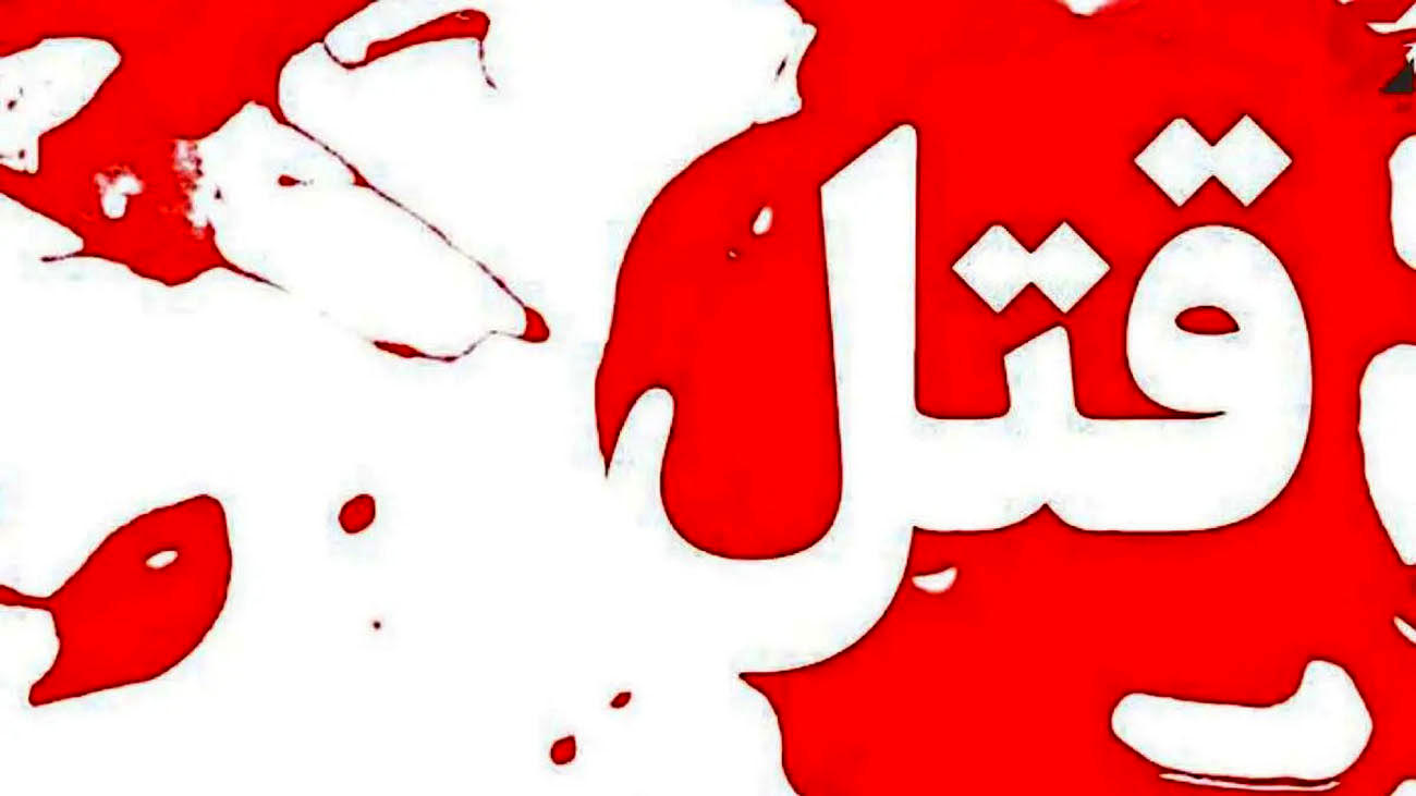 قتل وحشتناک و دسته جمعی ۵ پسر جوان با اسلحه در همدان