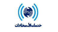 سایت شرکت مخابرات ایران از دسترس خارج شد

