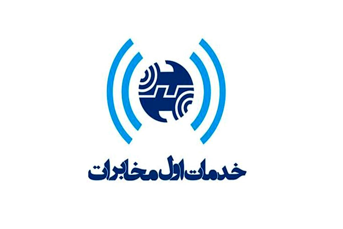 سایت شرکت مخابرات ایران از دسترس خارج شد

