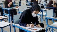 برنامه امتحانات نهایی خرداد دانش‌آموزان اعلام شد