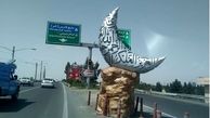 هزینه چند میلیاردی برای نماد تقلیدی شهرداری تهران از دبی + جزئیات