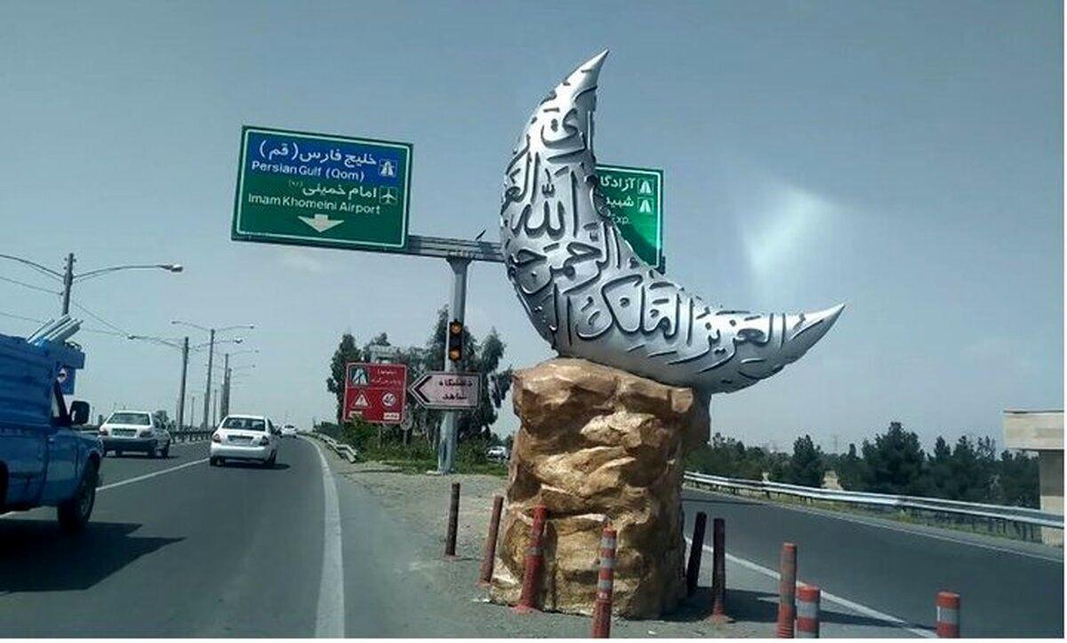 هزینه چند میلیاردی برای نماد تقلیدی شهرداری تهران از دبی + جزئیات
