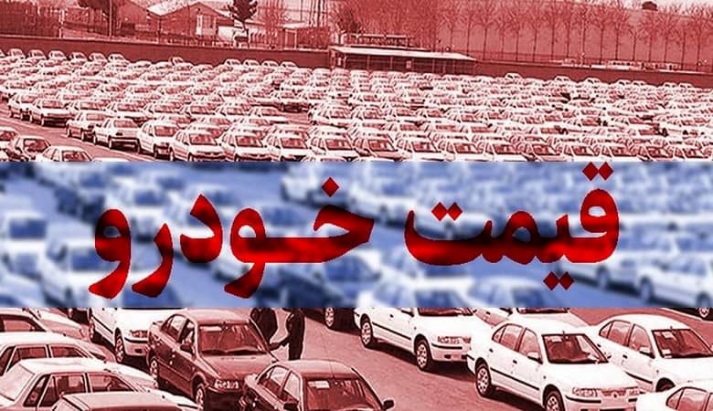 بازار خودرو ریزشی شد/ پراید در مسیر ارزانی