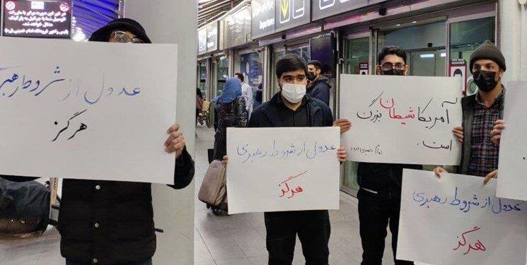 تجمع و شعار دانشجویان مخالف برجام در فرودگاه امام  / فیلم 