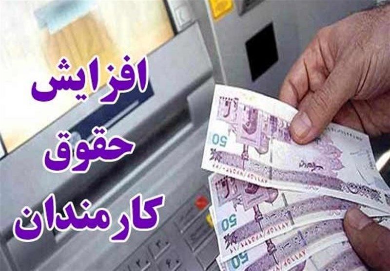 خبر خوش درباره پرداخت حقوق مهرماه کارکنان و بازنشستگان/معوقات افزایش حقوق کی واریز می شود؟