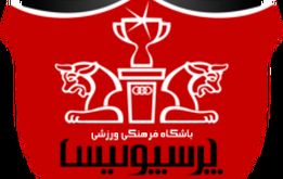 باشگاه فوتبال پرسپولیس