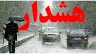 هشدار هواشناسی نسبت به رگبار و رعد و برق و آبگرفتگی معابر تهران