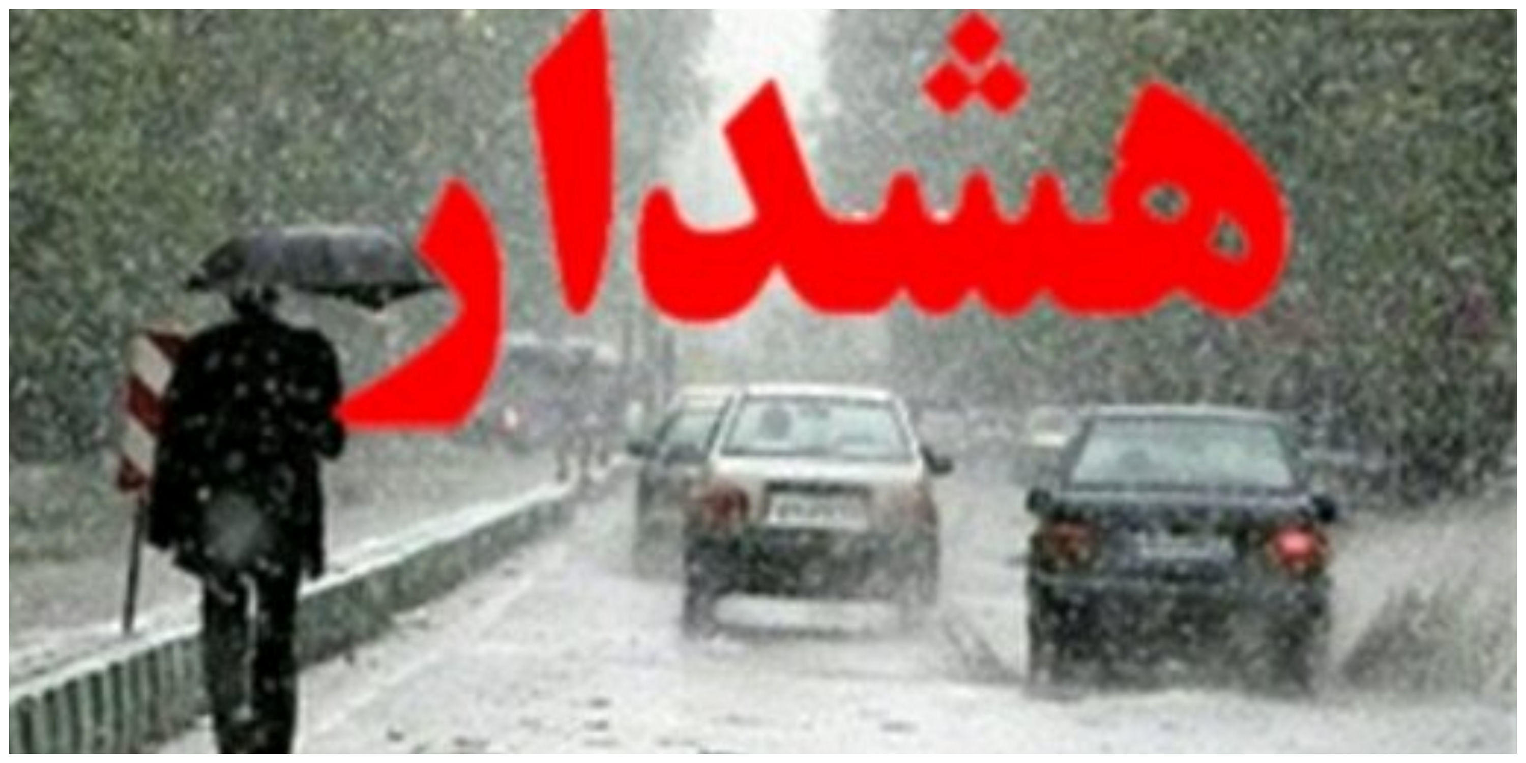 خبر بد برای مردم این استانها / روزهای جهنمی همراه طوفان بازمی گردد