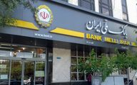 جریمه بانک ملی برای صدور مجدد کارت عابر بانک + عکس