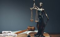 چگونه با وکیل دیوان عدالت اداری وقت مشاوره بگیریم؟