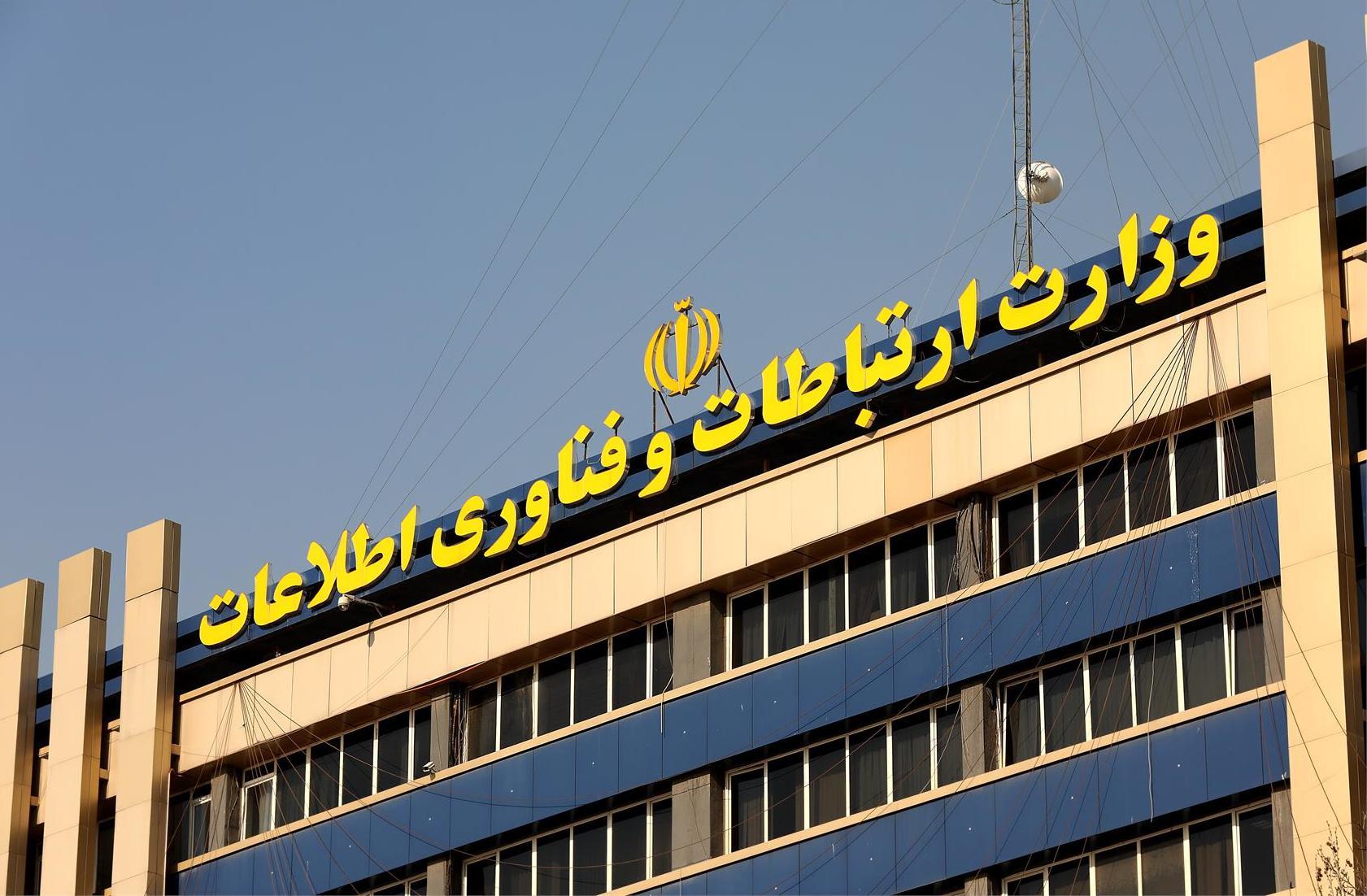 واکنش وزارت ارتباطات به خبر «افزایش قیمت اینترنت ثابت»