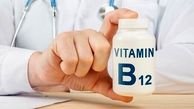 اگر این نشانه ها را دارید، دچار کمبود ویتامین‌  B12 هستید