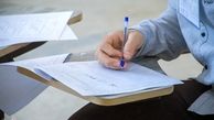 خبرفوری برای دانش آموزان |  نتایج آزمون مدارس نمونه دولتی ۱۴۰۲ - ۱۴۰۳ + لینک