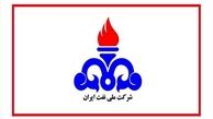 تغییرات در شرکت ملی نفت ایران