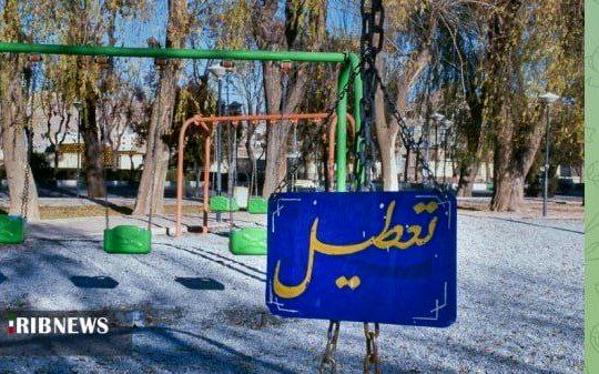 پشت پرده ماجرای تعطیلی پارک‌ها در  سیزده بدر