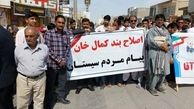 تجمع اعتراضی مردم سیستان و بلوچستان با شعارهای تند + عکس