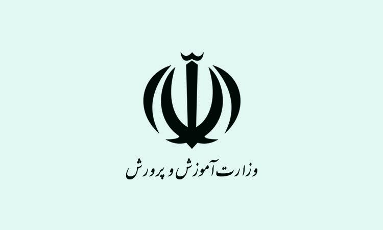 خبر خوش آموزش و پرورش استان چهارمحال و بختیاری برای معلمان و فرهنگیان