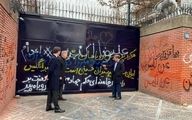 انتقاد از شعار «آبروبر» روی سفارت انگلیس/ بیا قزوین! + عکس