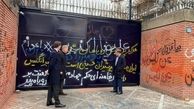 انتقاد از شعار «آبروبر» روی سفارت انگلیس/ بیا قزوین! + عکس