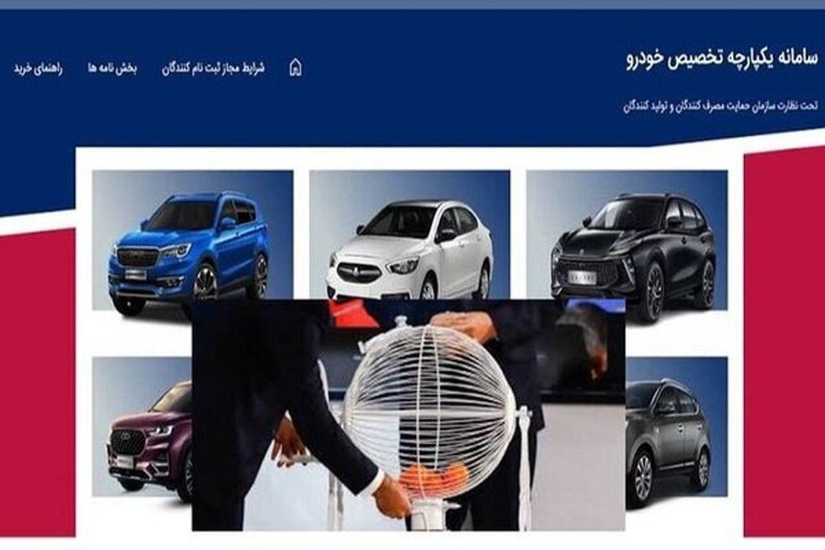پشت‌پرده اختلال در سامانه فروش یکپارچه خودرو | تکلیف ثبت‌نام خودروهای ایران خودرو با حساب وکالتی مشخص شد