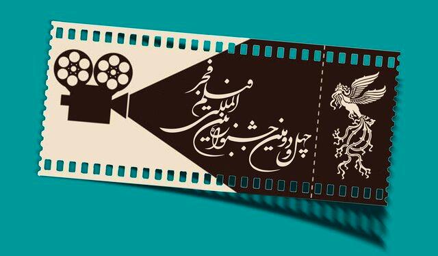 قیمت بلیت‌های جشنواره فیلم فجر اعلام شد+لینک خرید