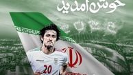 خوشامدگویی فدراسیون فوتبال قطر به کاروان تیم ملی ایران + عکس