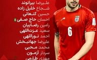 ترکیب تیم ملی ایران برای دیدار برابر اردن مشخص شد