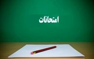 اطلاعیه مهم آموزش و پرورش استان اصفهان درباره زمان امتحانات