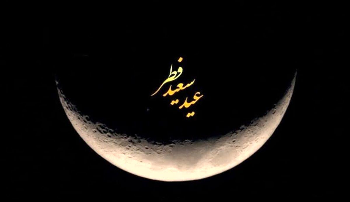 تاریخ عید فطر 1401 | ۳۰ روزه شدن ماه رمضان 