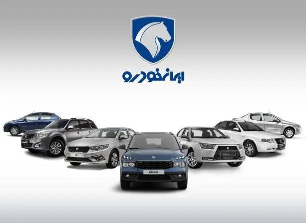 فروش محصولات ایرانخودرو آغاز شد/ مهلت ٦ روزه برای متقاضیان