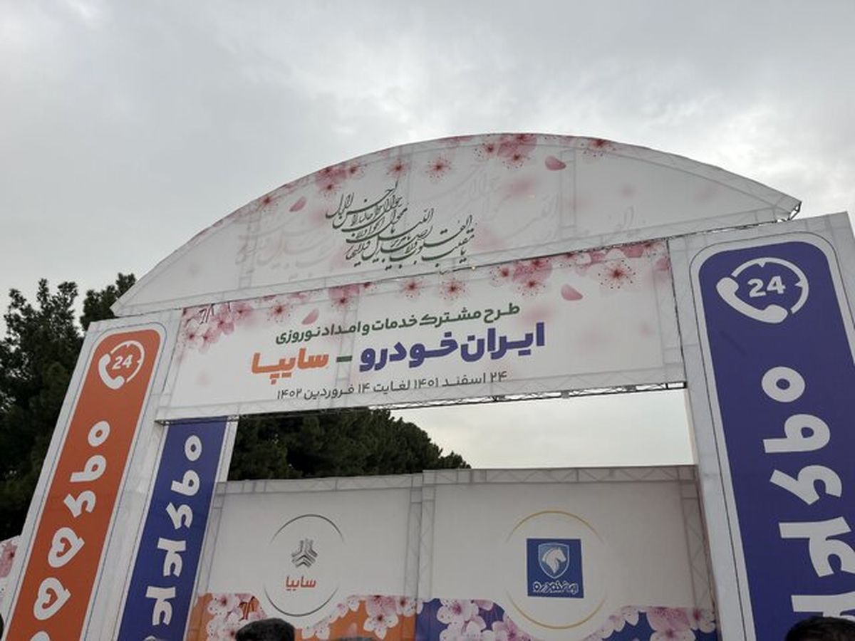 طرح مشترک ایران خودرو و سایپا از امروز آغاز شد