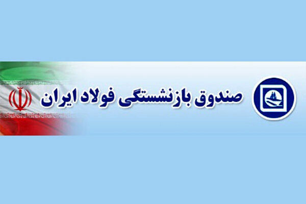 این بازنشستگان وام قرض‌الحسنه 20 میلیون تومانی دریافت می‌کنند