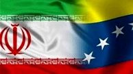 قرارداد جدید ایران و ونزوئلا + جزئیات
