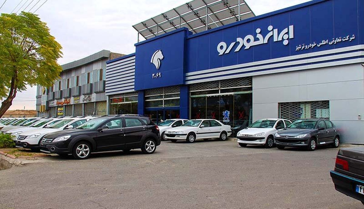 خبر بد برای متقاضیان ثبت‌نام فروش فوق‌العاده ایران خودرو