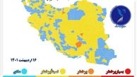 تنها ۴شهر ایران در وضعیت نارنجی کرونایی | افزایش چشمگیر شهرهای آبی!