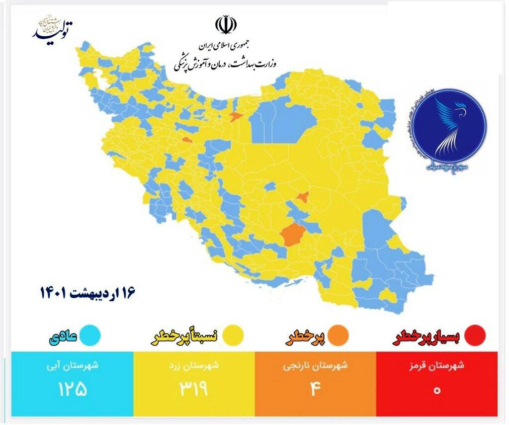 تنها ۴شهر ایران در وضعیت نارنجی کرونایی | افزایش چشمگیر شهرهای آبی!