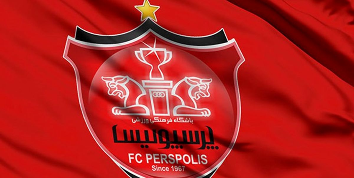 بمب پرسپولیس خنثی شد