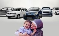 بازار داغ فروش امتیاز خودروی مادران | با ۲۰۰ میلیون خودرو ثبت نامی میتونی بگیری
