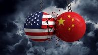 چین آمریکا را تهدید کرد