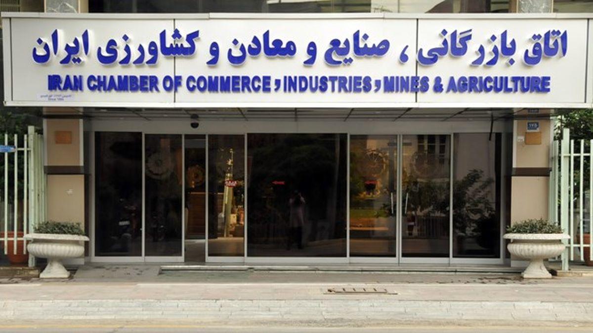 جزییات عجیب ناپدید شدن ۱۴۶۴ میلیارد تومان پول در اتاق بازرگانی ایران!