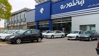 فروش فوق‌العاده ایران خودرو به مادران| تنها چند ساعت فرصت باقی است
