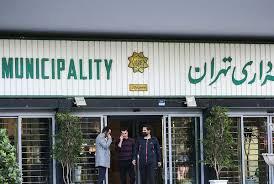 بنر جنجالی شهرداری تهران برای دعوت زنان به رعایت حجاب + عکس