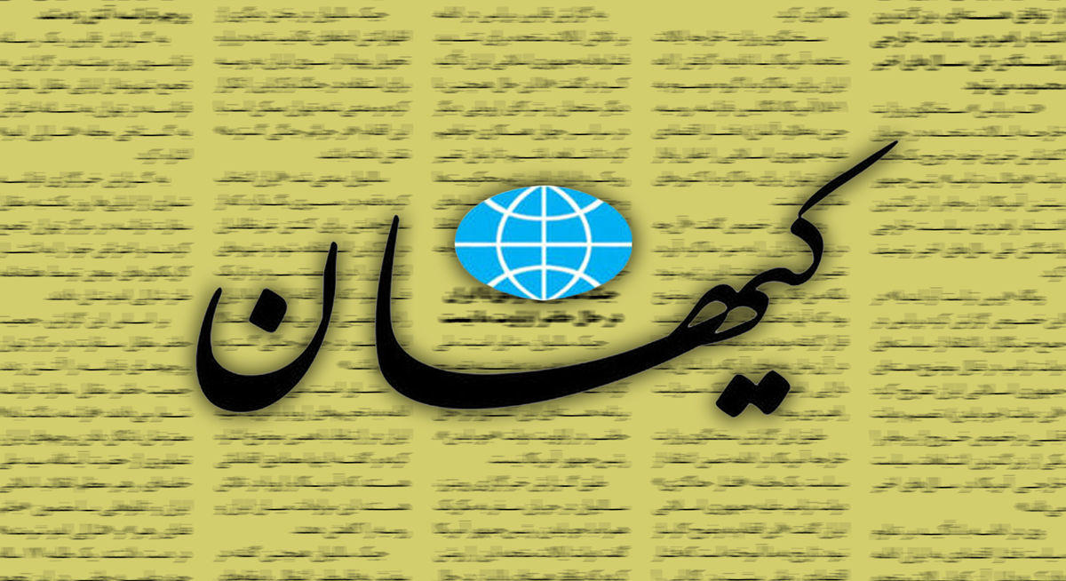 درخواست انتخاباتی کیهان از مردم


