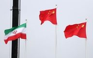 امتیاز جدید و ۲۵ میلیارد دلاری ایران به چین