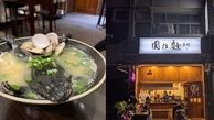 عکس| سرو خوراک قورباغه با پوست در رستوران تایوانی!