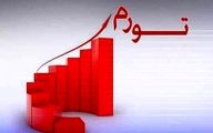 میزان تورم مهرماه اعلام شد/ هزینه خانوارها افزایش یافت