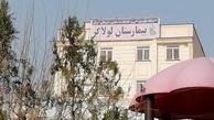 درگیری وحشتناک در بیمارستان لولاگر تهران | ماجرا چه بود؟