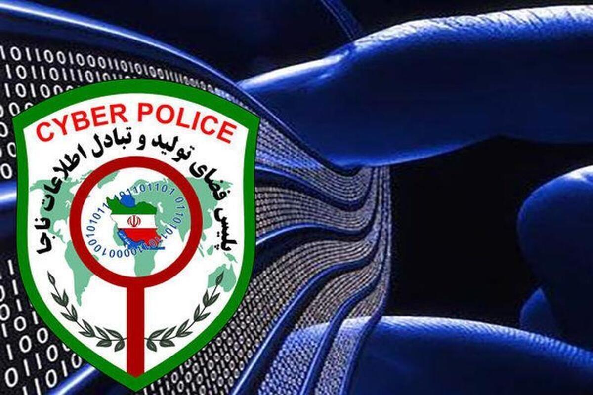 هشدار پلیس فتا به کاربران فضای مجازی درباره شهادت ابراهیم رئیسی